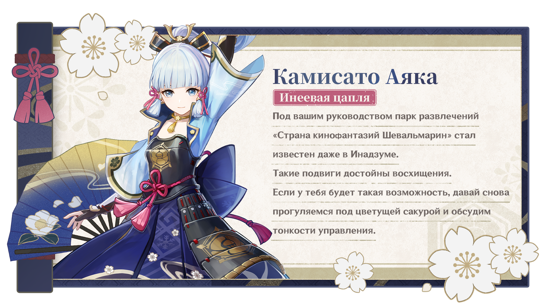 Иллюстрация к статье «Благословение сакуры: Молитва хроник «Гром сотрясает неба равнины» скоро начнётся!»