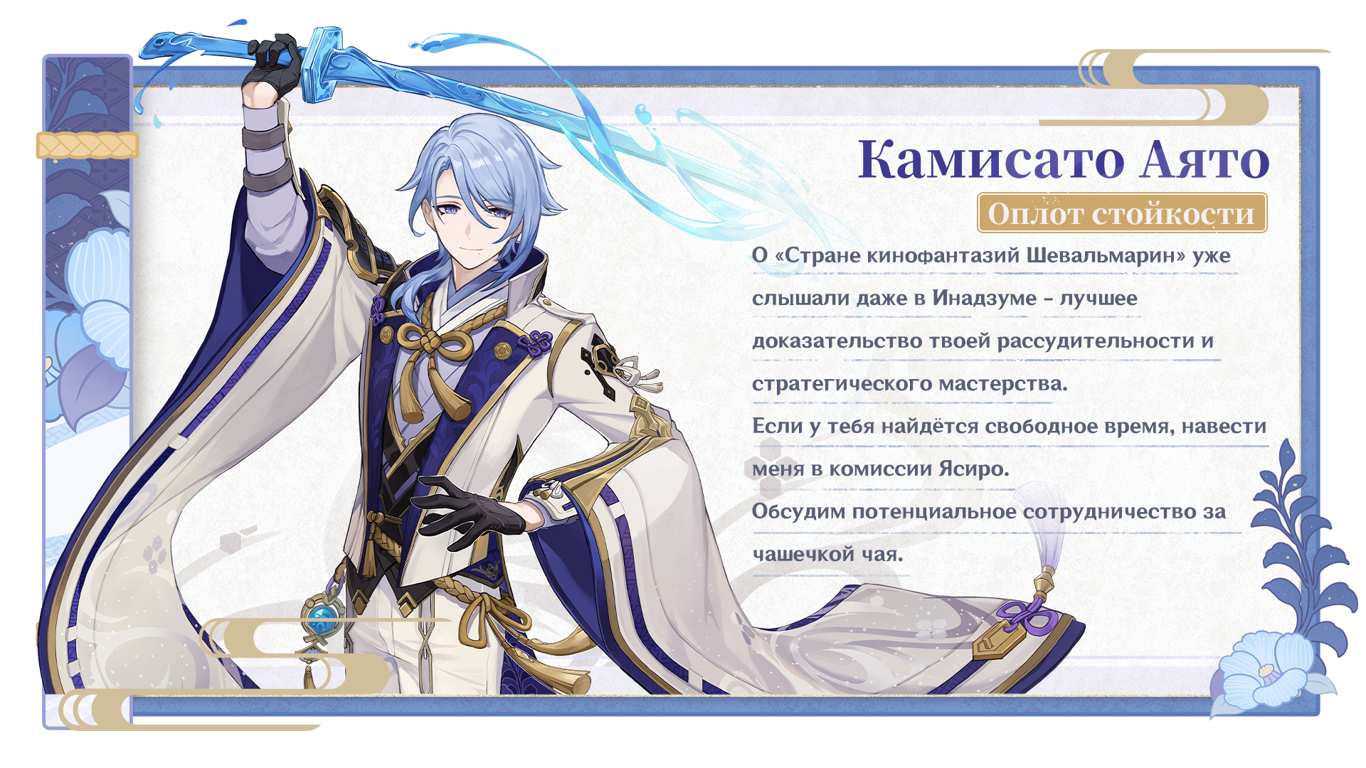 Иллюстрация к статье «Благословение сакуры: Молитва хроник «Гром сотрясает неба равнины» скоро начнётся!»