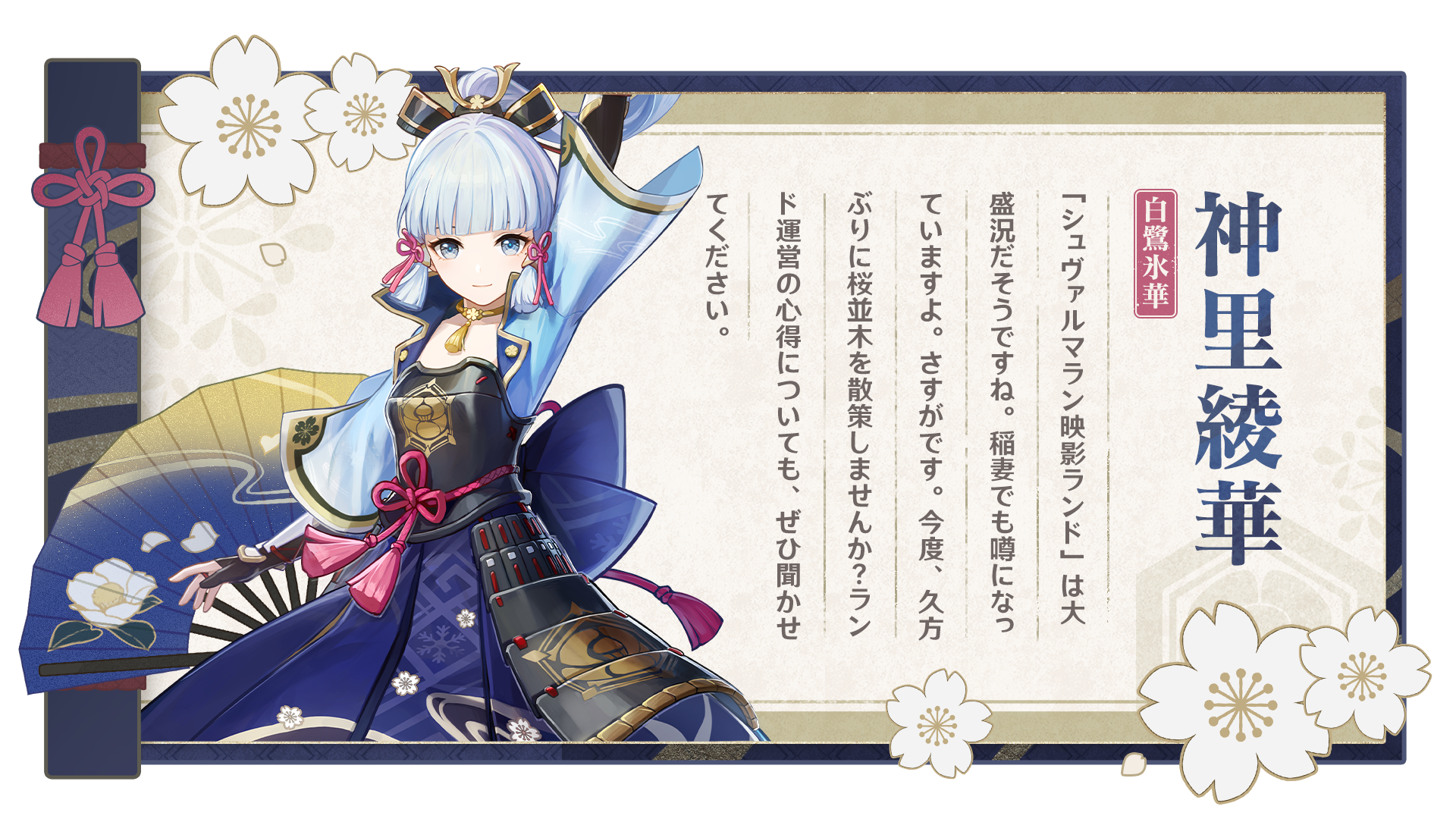 桜が運ぶ祝福——集録祈願「天を裂く雷鳴」、間もなく開催！