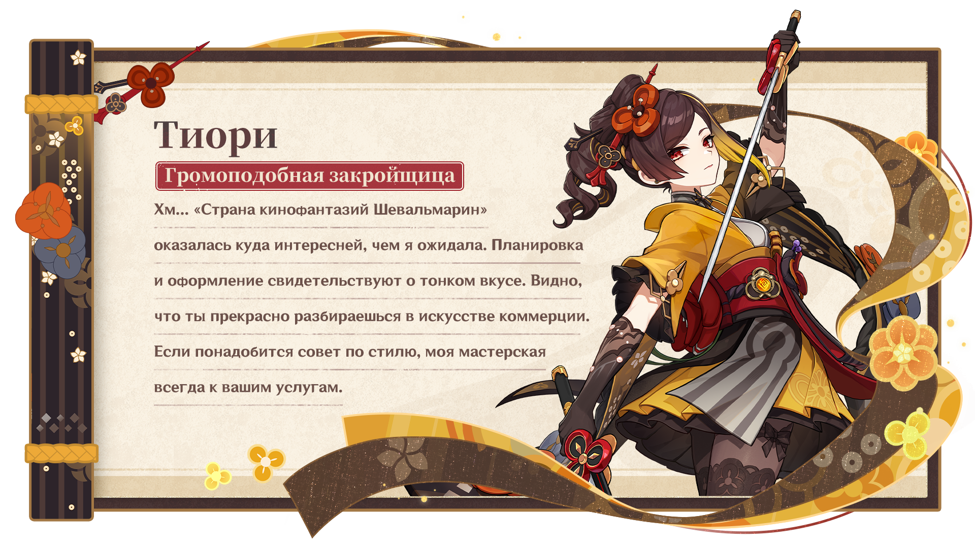 Иллюстрация к статье «Благословение сакуры: Молитва хроник «Гром сотрясает неба равнины» скоро начнётся!»