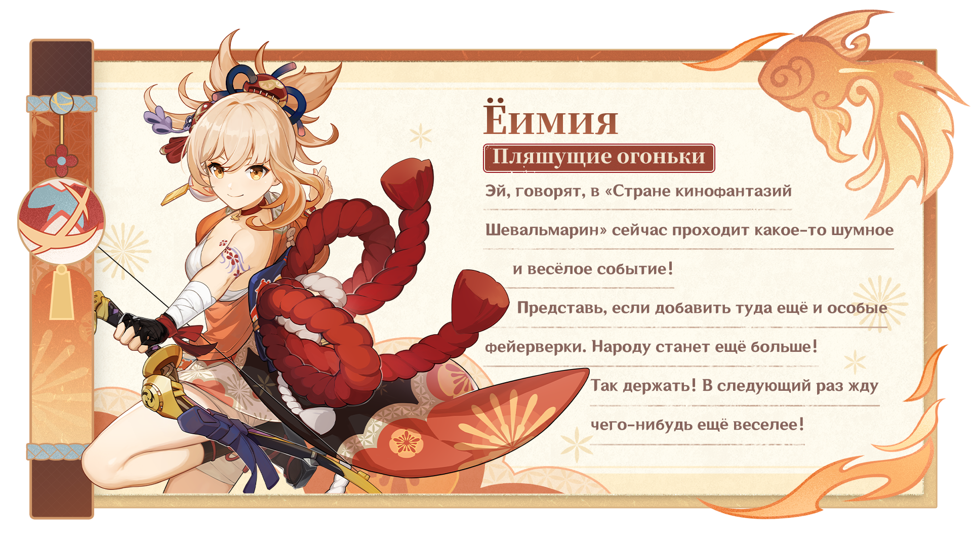 Иллюстрация к статье «Благословение сакуры: Молитва хроник «Гром сотрясает неба равнины» скоро начнётся!»