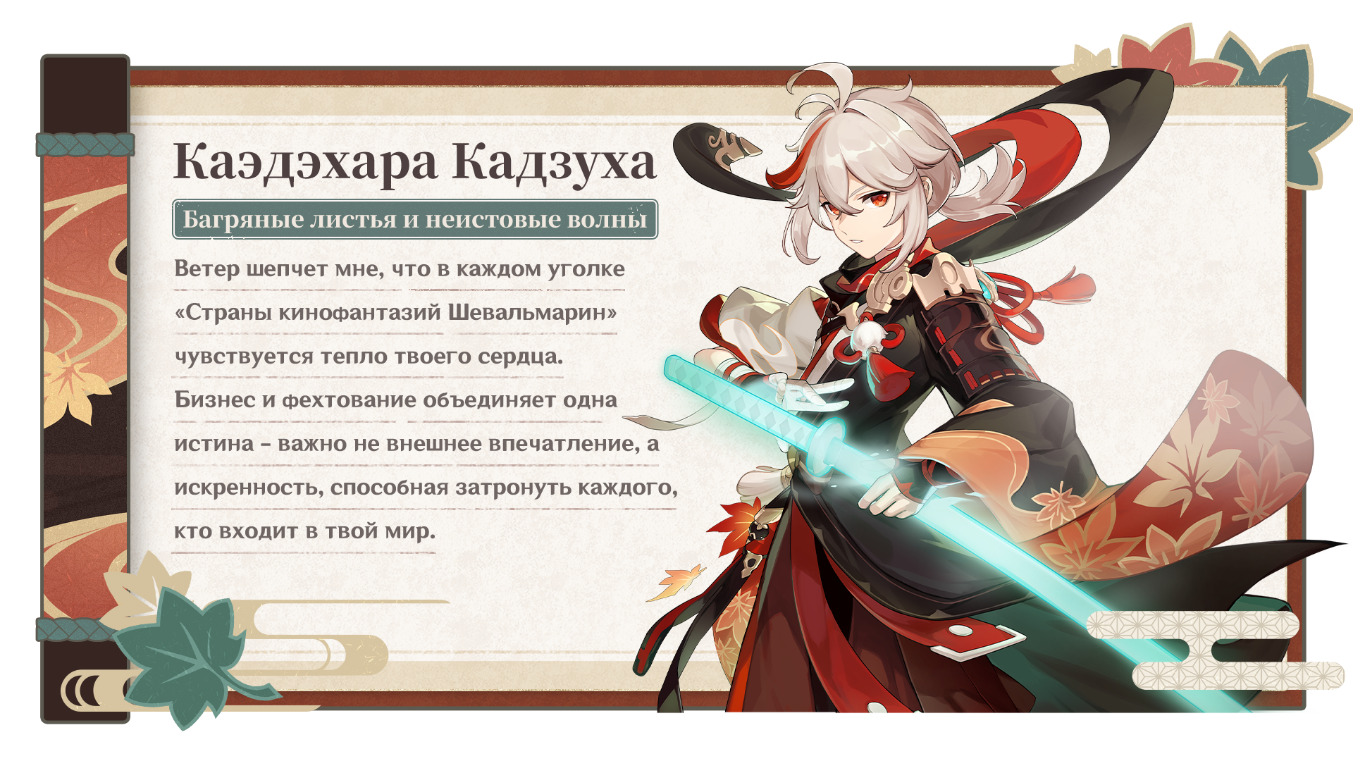 Иллюстрация к статье «Благословение сакуры: Молитва хроник «Гром сотрясает неба равнины» скоро начнётся!»