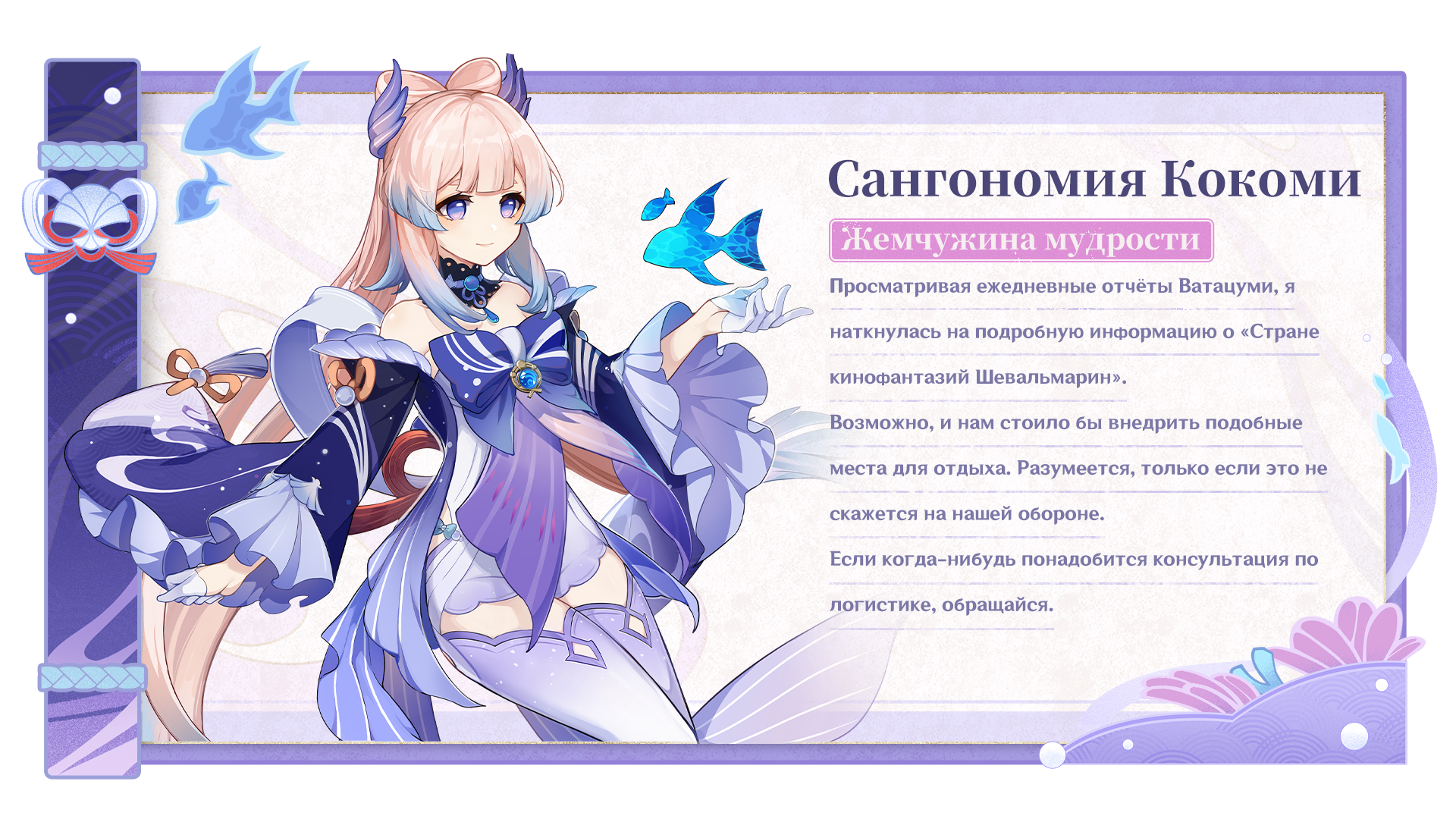 Иллюстрация к статье «Благословение сакуры: Молитва хроник «Гром сотрясает неба равнины» скоро начнётся!»