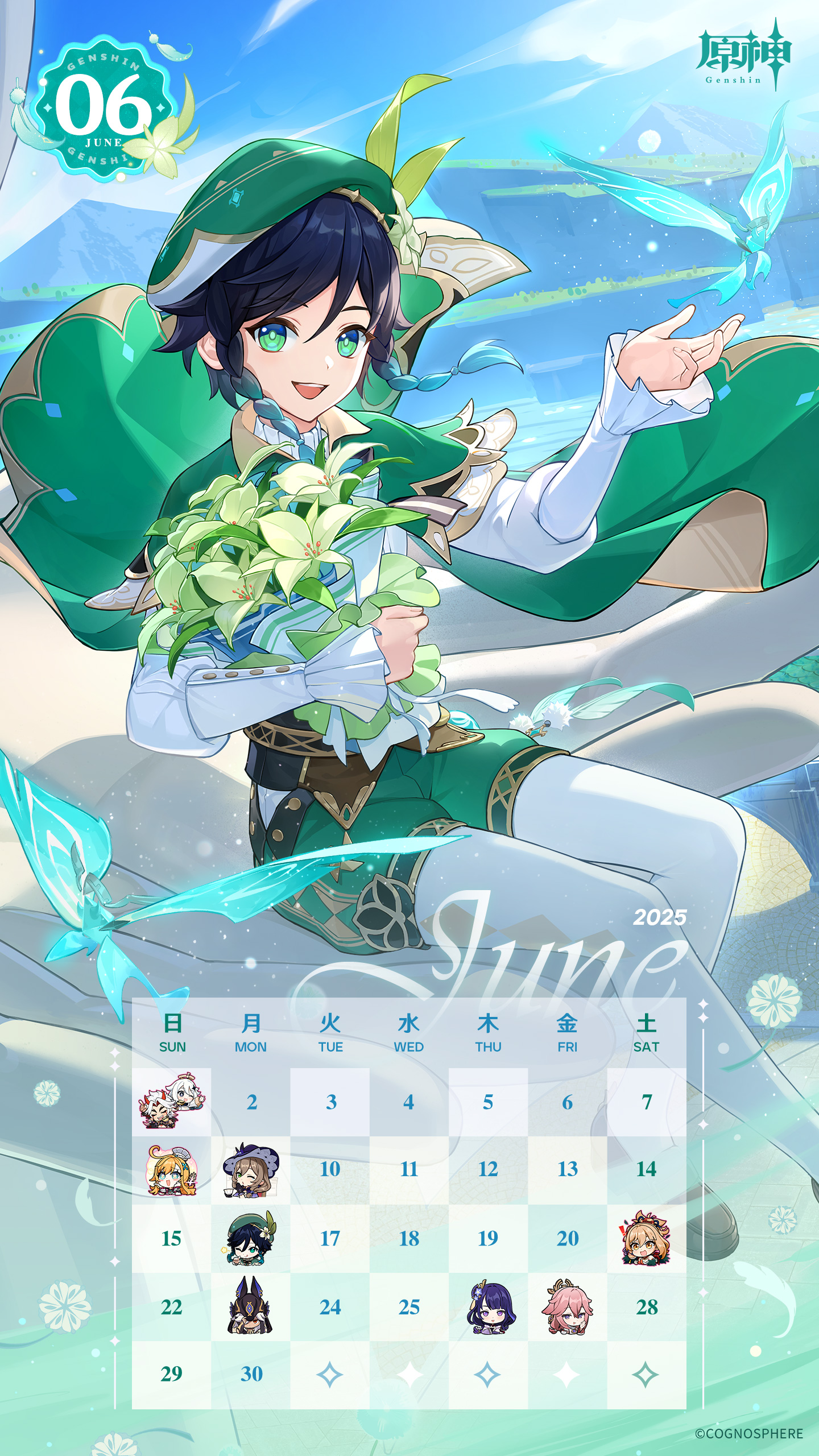 原神6月カレンダー壁紙
