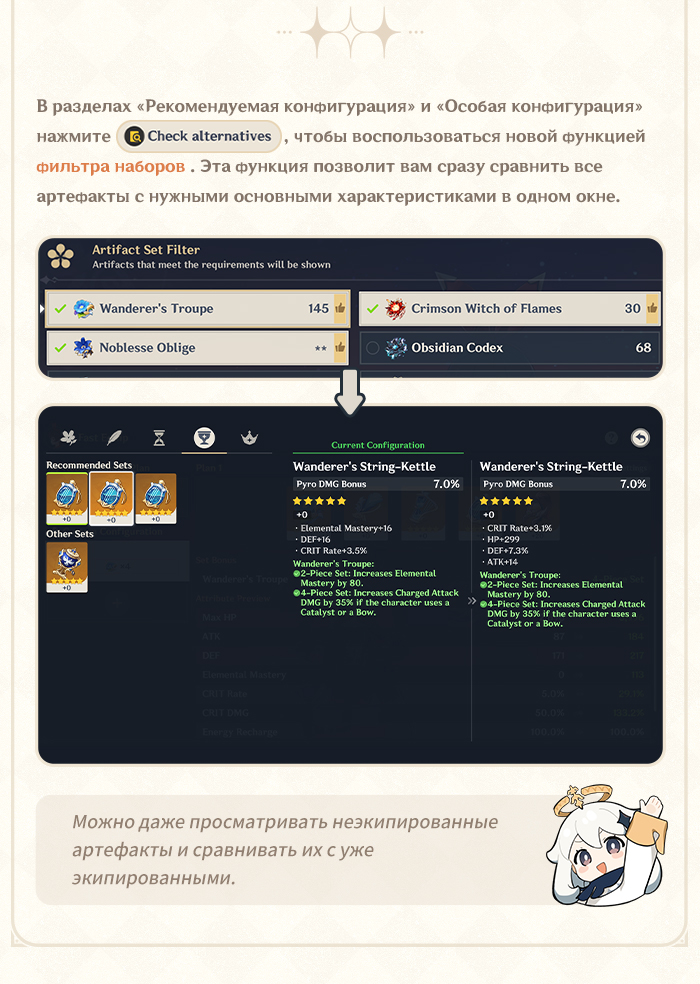 Иллюстрация к статье «Быстрая экипировка артефактов: Сохранение и переключение особых конфигураций | Беседы с разработчиками (03.06.2025)»