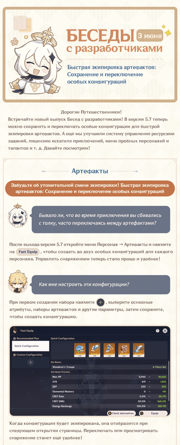 Иллюстрация к статье «Быстрая экипировка артефактов: Сохранение и переключение особых конфигураций | Беседы с разработчиками (03.06.2025)»