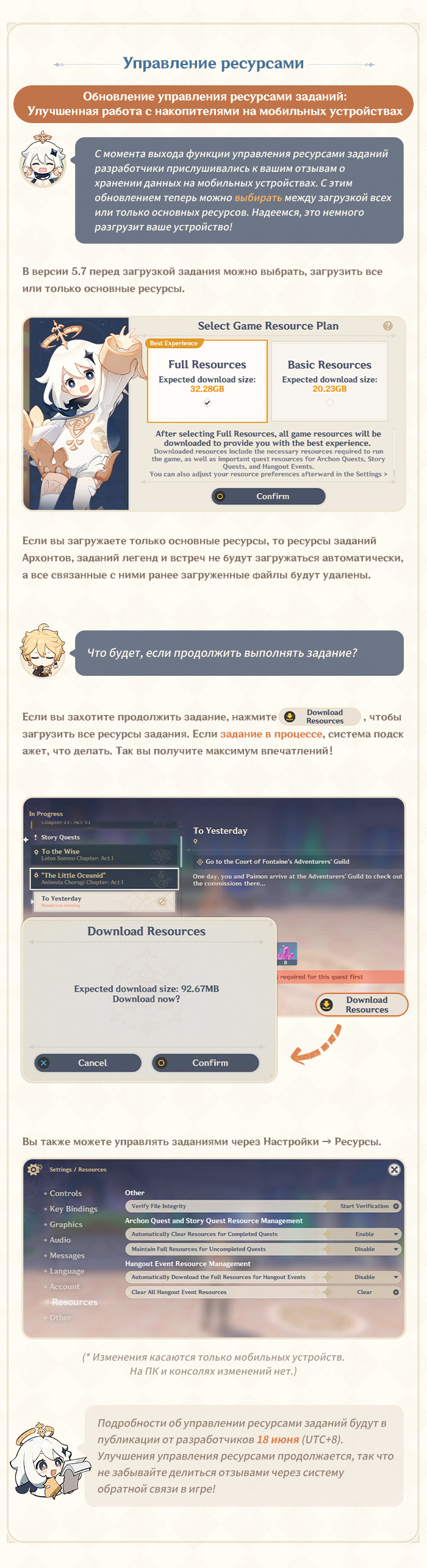 Иллюстрация к статье «Быстрая экипировка артефактов: Сохранение и переключение особых конфигураций | Беседы с разработчиками (03.06.2025)»
