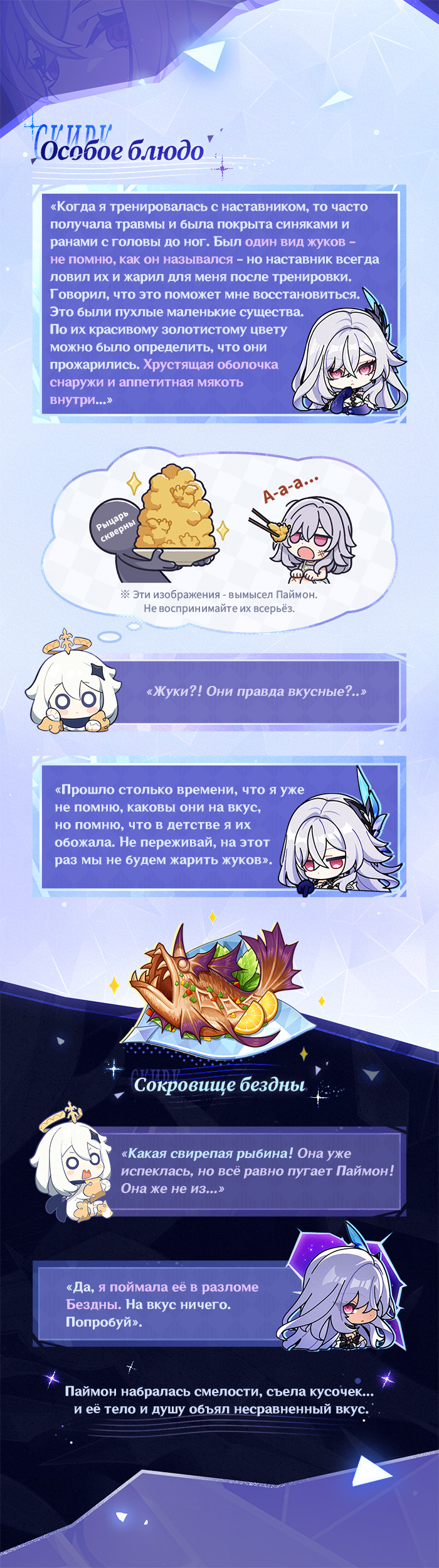 Иллюстрация к статье «О персонаже: «Звезда пустоты» Скирк»