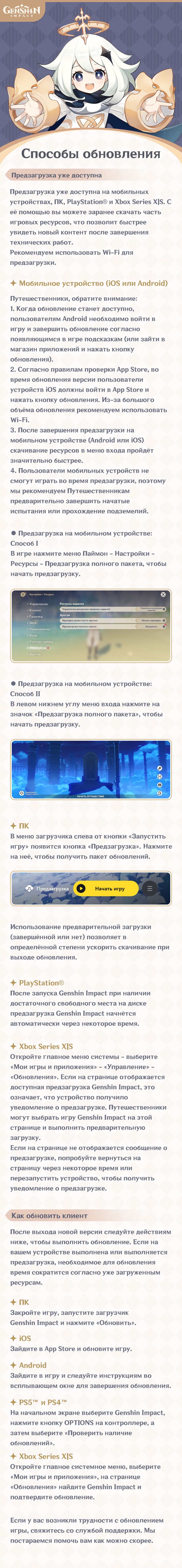 Иллюстрация к статье «Технические работы по обновлению до версии 5.7»