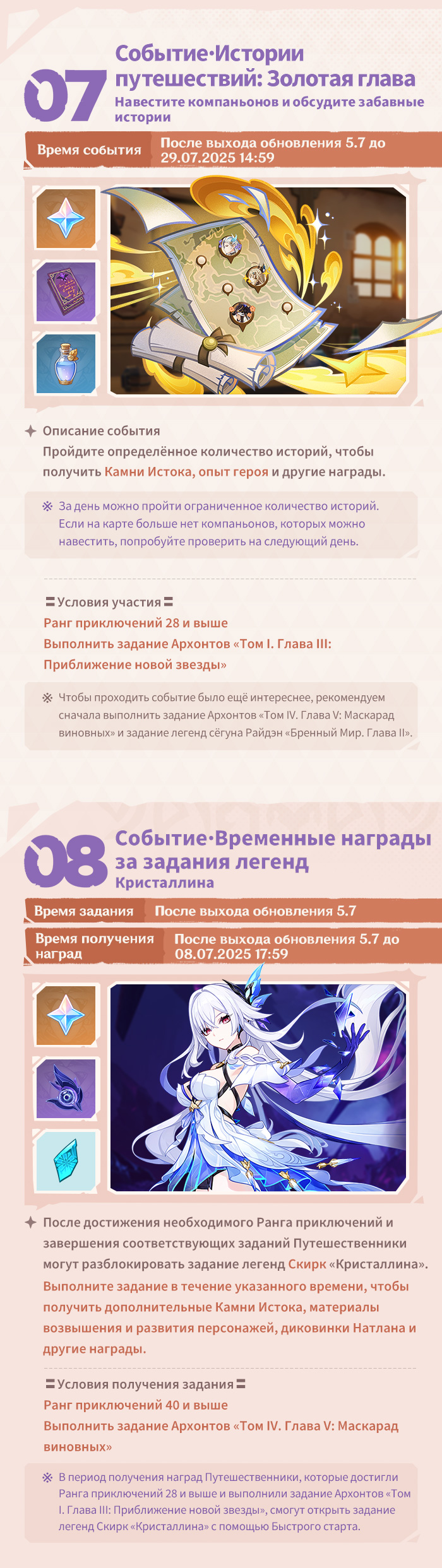 Иллюстрация к статье «Обзор событий версии 5.7 «Пространство и время для тебя» - Выпуск I»