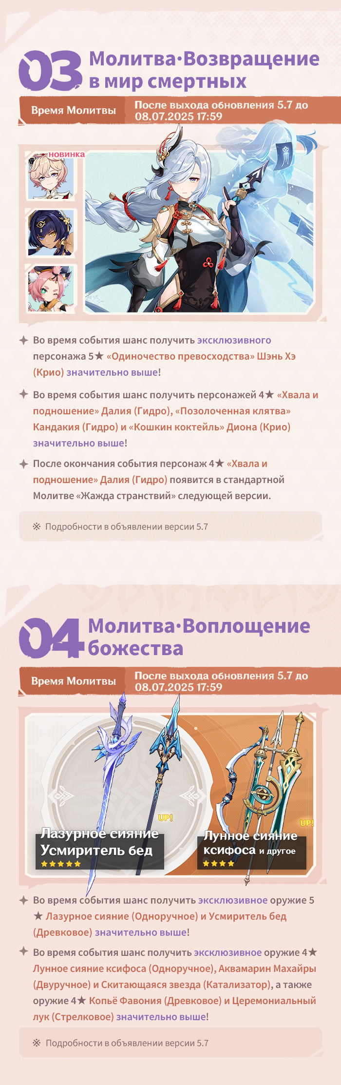 Иллюстрация к статье «Обзор событий версии 5.7 «Пространство и время для тебя» - Выпуск I»
