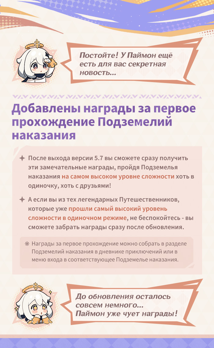 Иллюстрация к статье «Обзор событий версии 5.7 «Пространство и время для тебя» - Выпуск I»