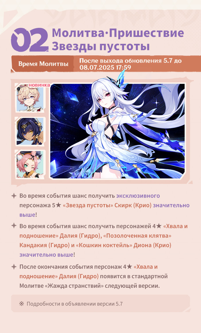Иллюстрация к статье «Обзор событий версии 5.7 «Пространство и время для тебя» - Выпуск I»
