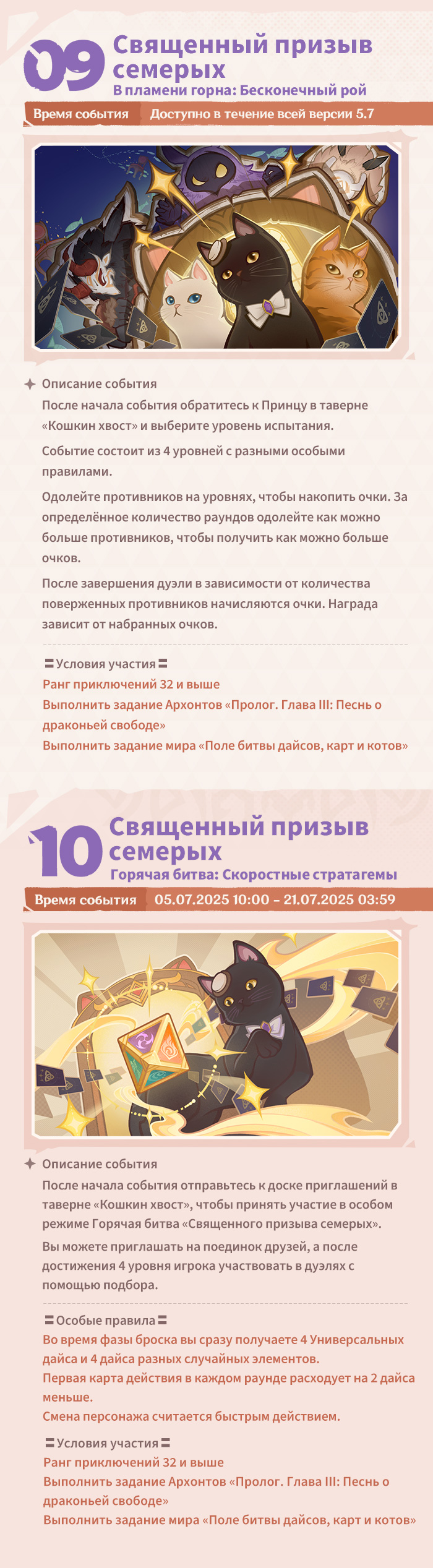 Иллюстрация к статье «Обзор событий версии 5.7 «Пространство и время для тебя» - Выпуск I»