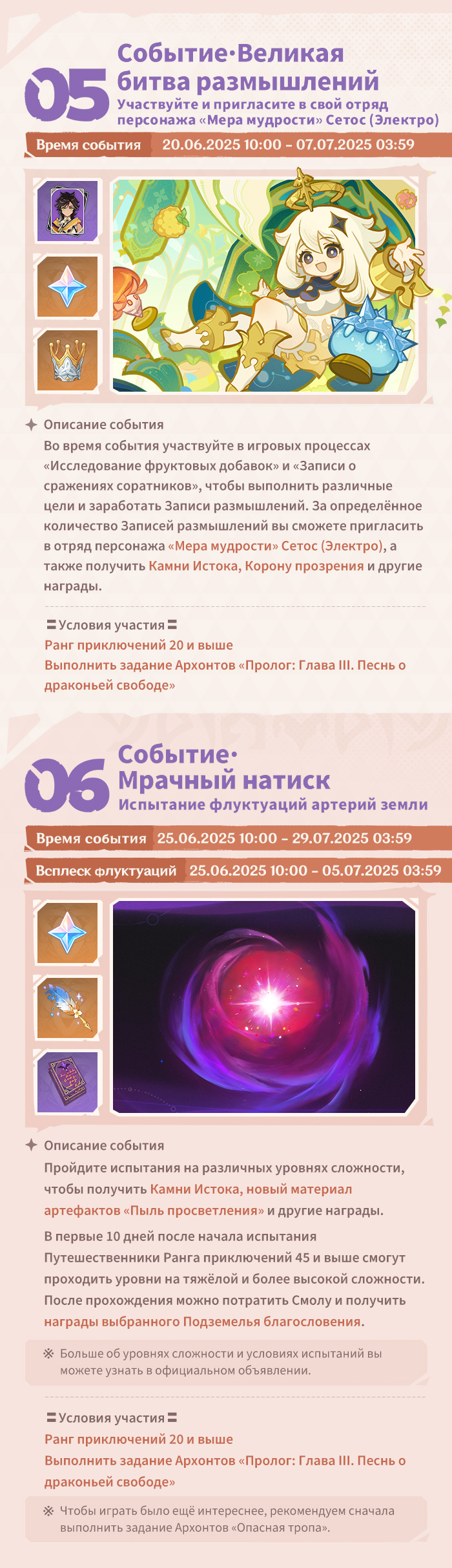 Иллюстрация к статье «Обзор событий версии 5.7 «Пространство и время для тебя» - Выпуск I»