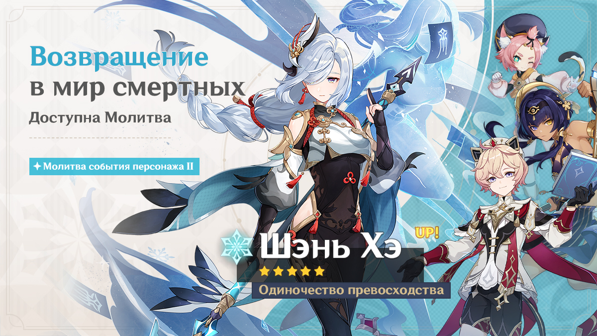 Иллюстрация к статье «События Молитв версии 5.7 - Выпуск I»