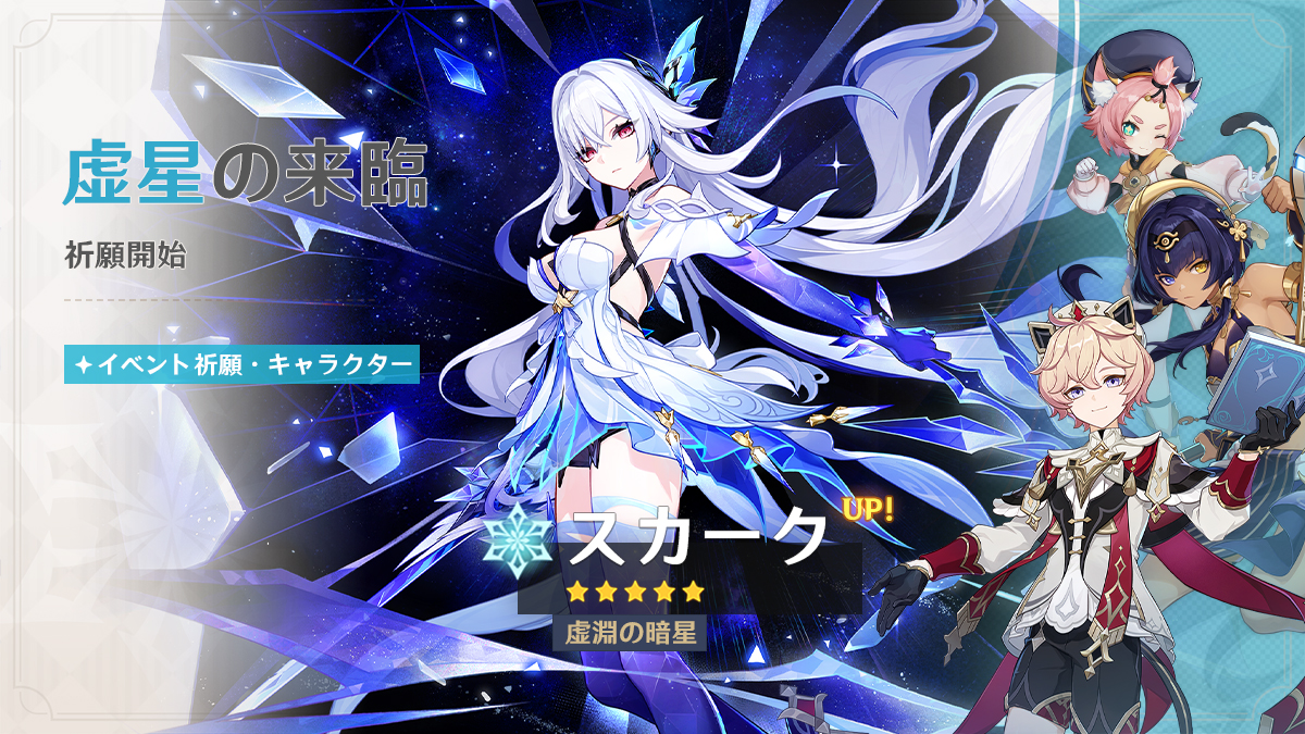 Ver.5.7イベント祈願のお知らせ 第1期