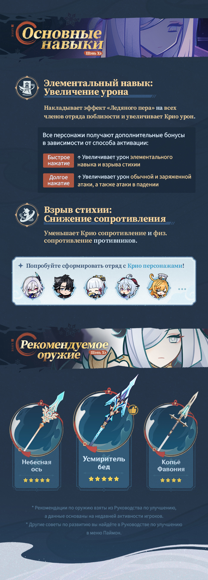 Иллюстрация к статье «Духовная сила истинна. Взвалив на себя бремя приказов, божественная дева продолжает свою миссию!|Заметки Шэнь Хэ»