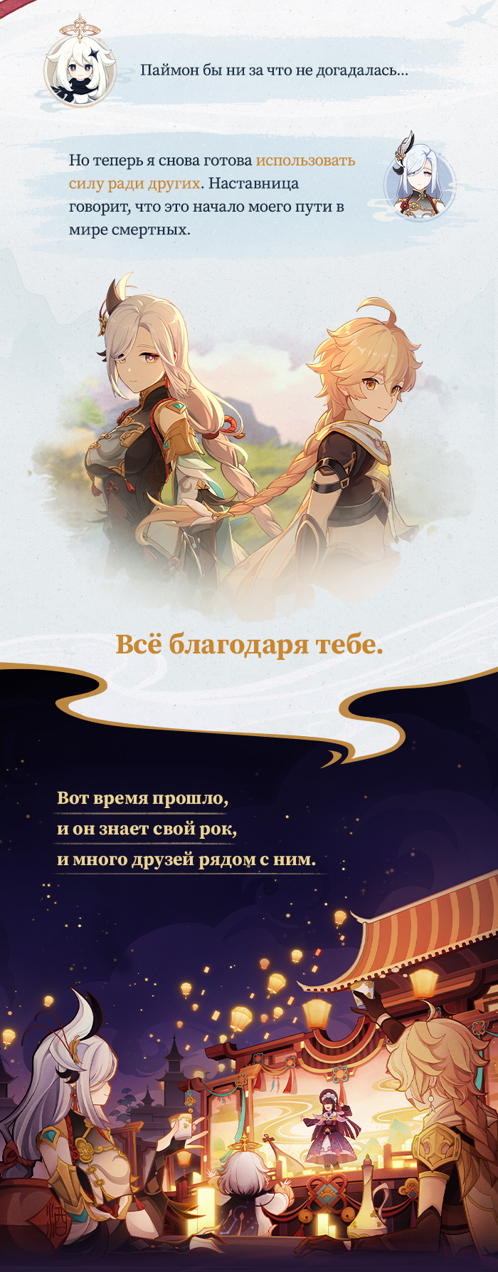 Иллюстрация к статье «Духовная сила истинна. Взвалив на себя бремя приказов, божественная дева продолжает свою миссию!|Заметки Шэнь Хэ»