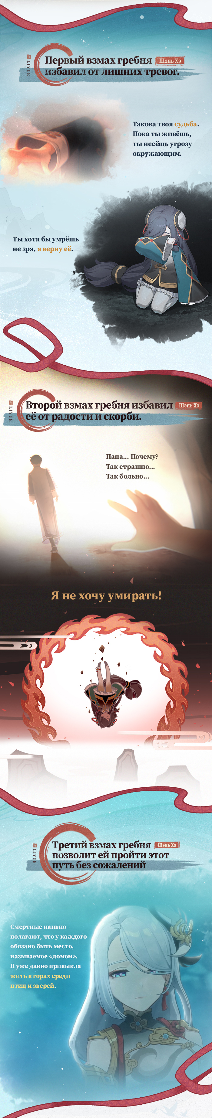 Иллюстрация к статье «Духовная сила истинна. Взвалив на себя бремя приказов, божественная дева продолжает свою миссию!|Заметки Шэнь Хэ»