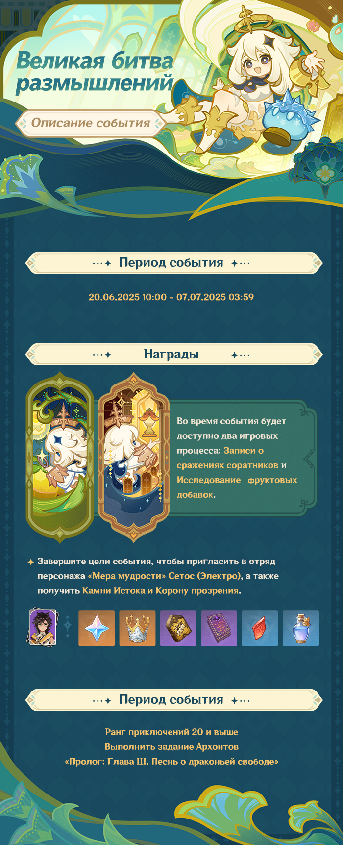 Иллюстрация к статье «Описание события «Великая битва размышлений»»