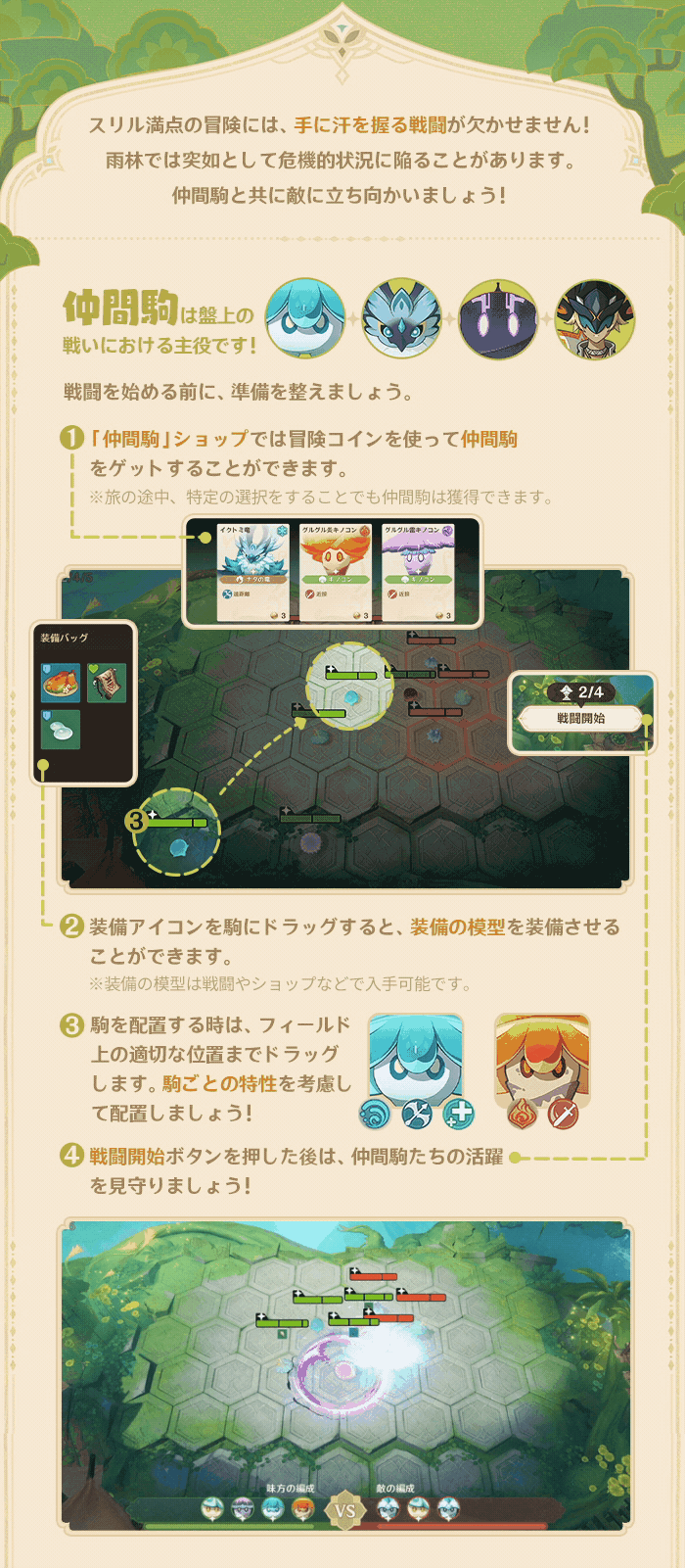 知略バトル大作戦」イベント紹介