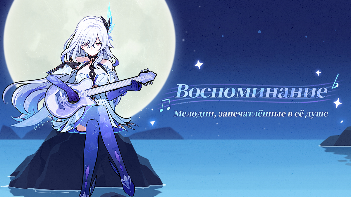 Воспоминание: Мелодии, запечатлённые в её душе