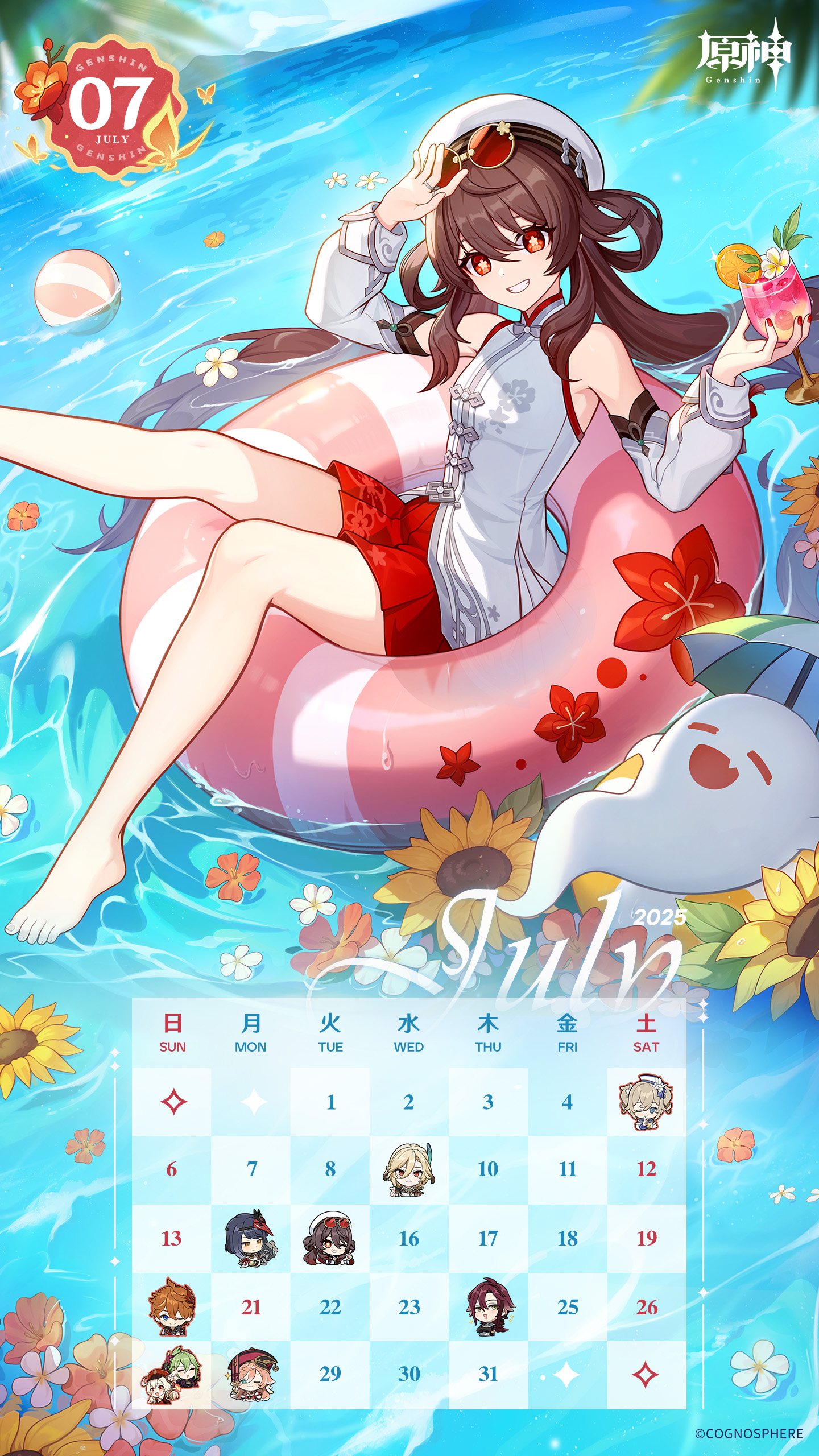 原神7月カレンダー壁紙