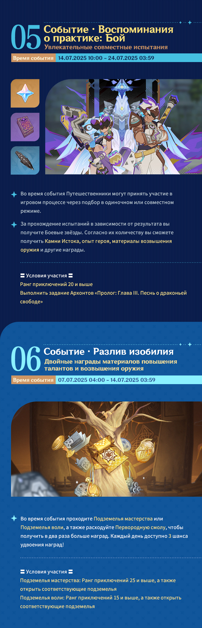 Иллюстрация к статье «Обзор событий версии 5.7 «Пространство и время для тебя» - Выпуск II»