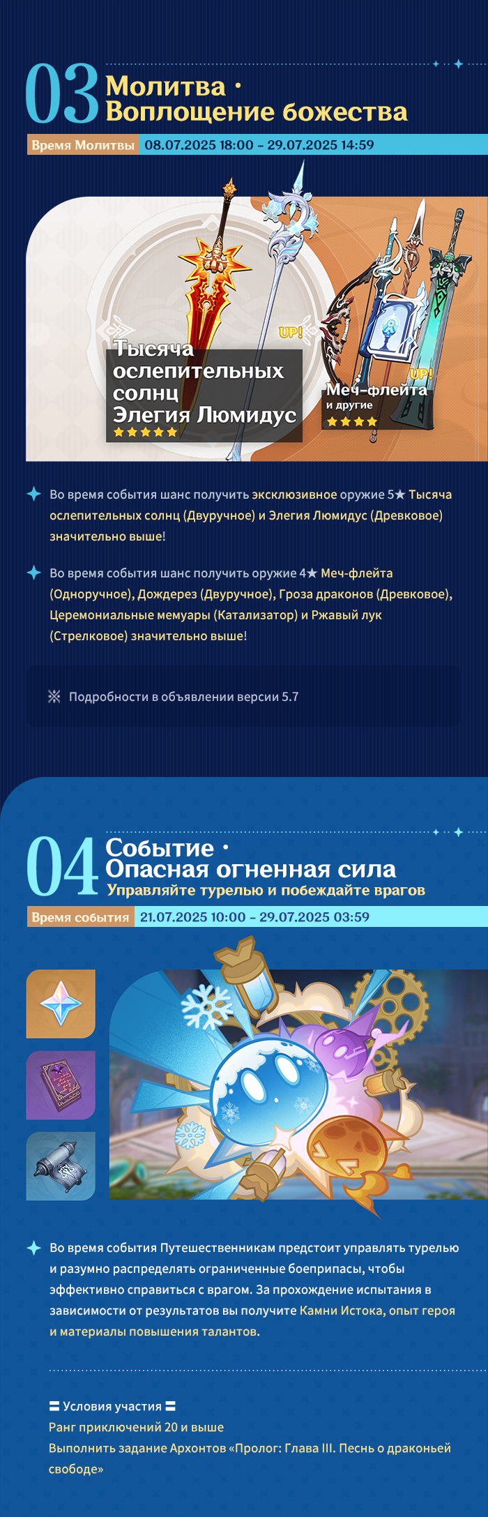Иллюстрация к статье «Обзор событий версии 5.7 «Пространство и время для тебя» - Выпуск II»