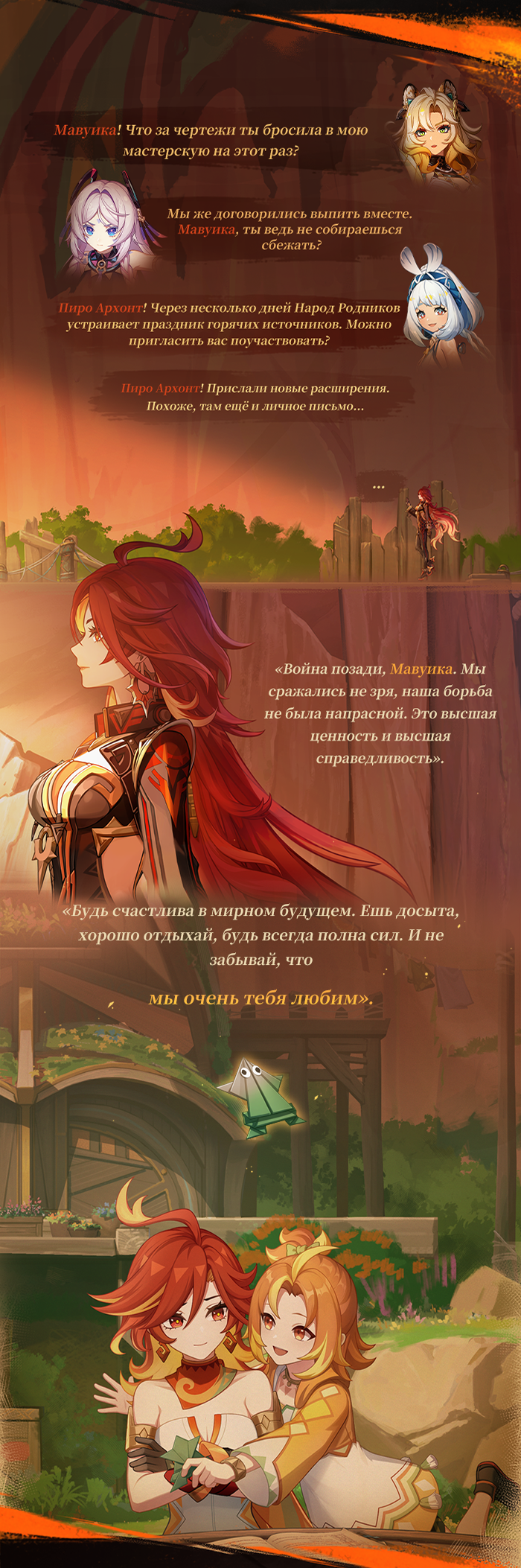 Иллюстрация к статье ««Богам не стоит всё время оставаться на небесах. Было бы хорошо, чтобы они чаще спускались на землю». | Записи о Мавуике»