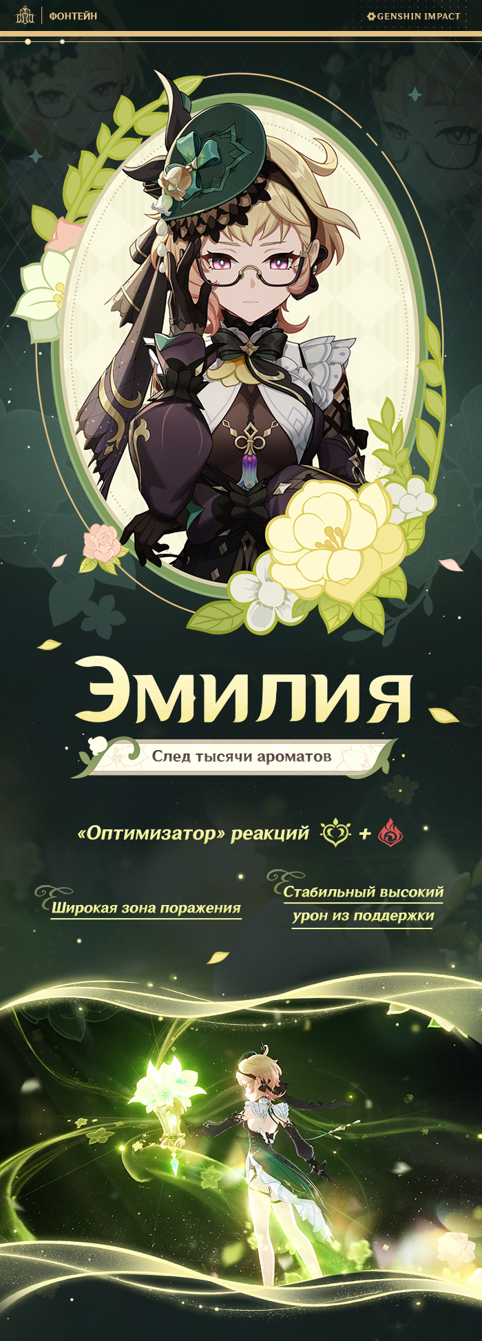 Иллюстрация к статье «Когда вода соприкасается с цветком, ложь и истина всплывают наружу. | Из записей об Эмилии»