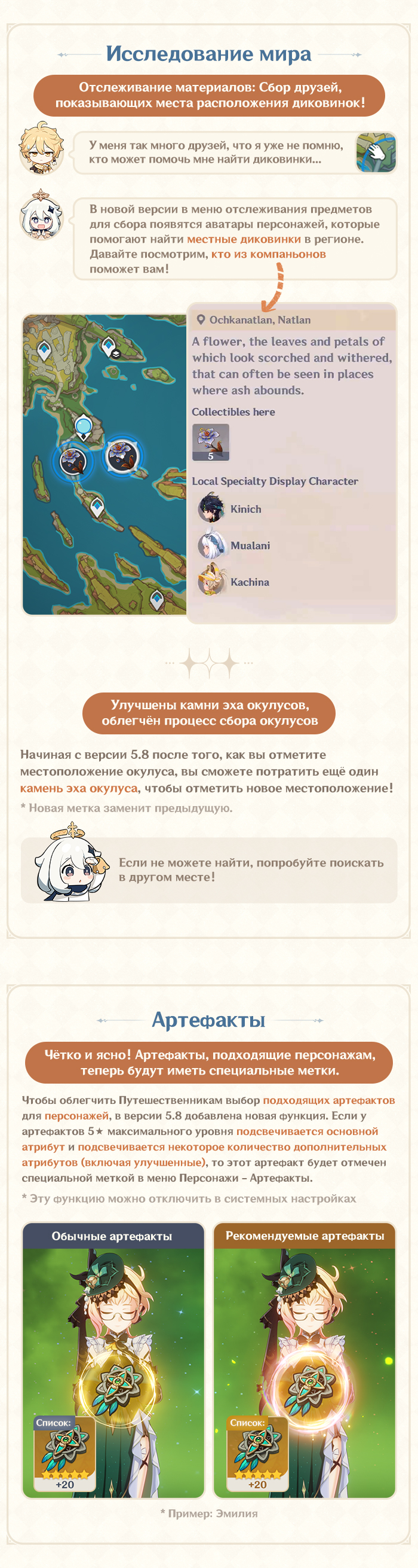 Иллюстрация к статье «Быстрая перемотка времени для заданий, видео с демонстрацией талантов персонажей - Беседы с разработчиками (16.07.2025)»