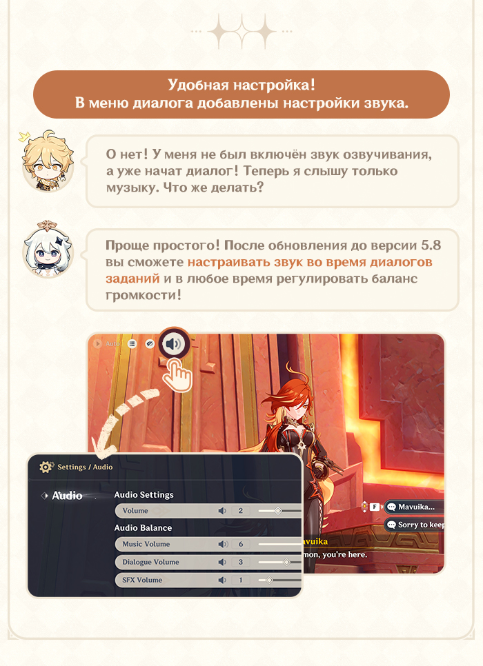 Иллюстрация к статье «Быстрая перемотка времени для заданий, видео с демонстрацией талантов персонажей - Беседы с разработчиками (16.07.2025)»