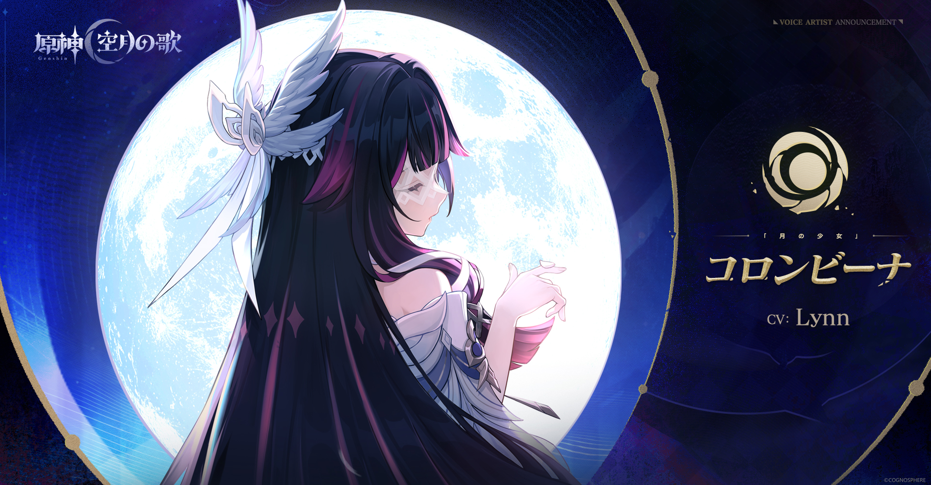 原神　月夜の叙事詩　フリンズ 原神】空月の歌PV –「月夜の叙事詩」 声優発表