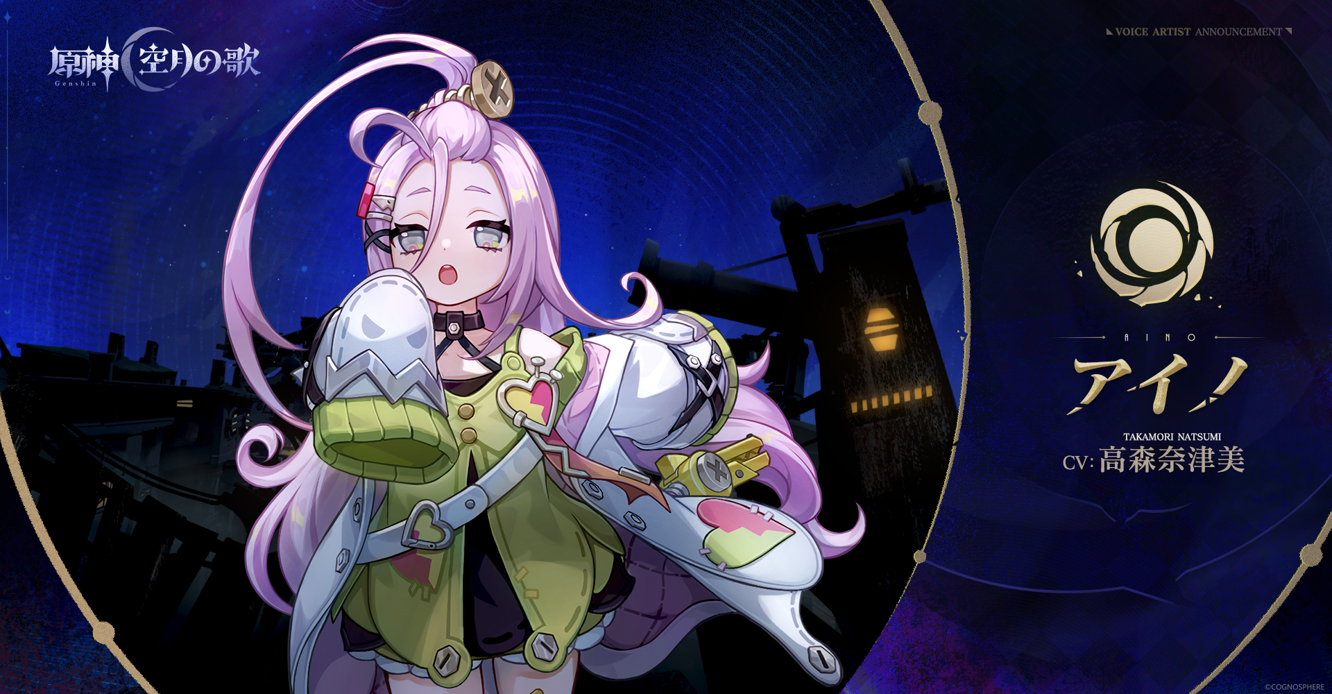 原神】空月の歌PV –「月夜の叙事詩」 声優発表