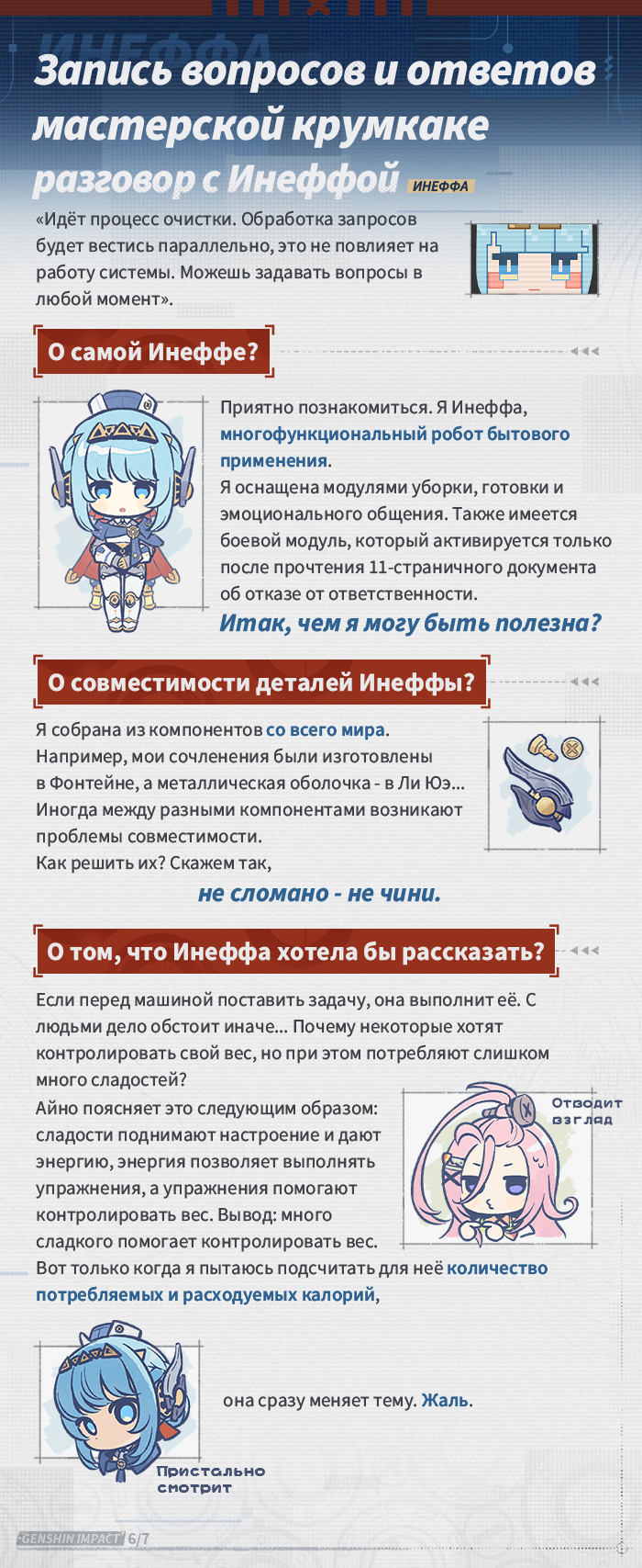 Иллюстрация к статье «О персонаже: «Взрывная громовая волна» Инеффа»