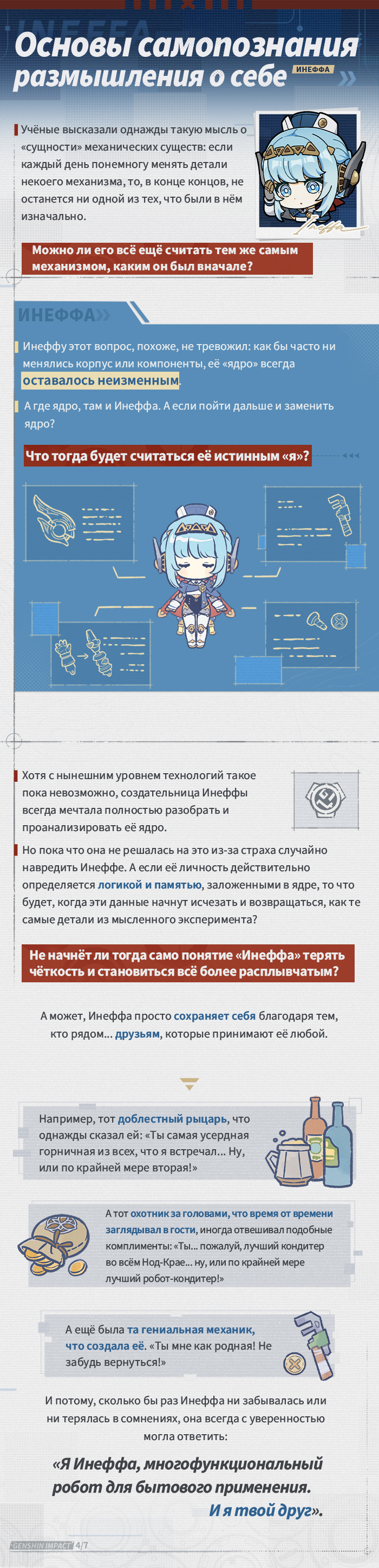 Иллюстрация к статье «О персонаже: «Взрывная громовая волна» Инеффа»