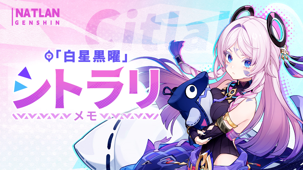 シトラリ」のメモ