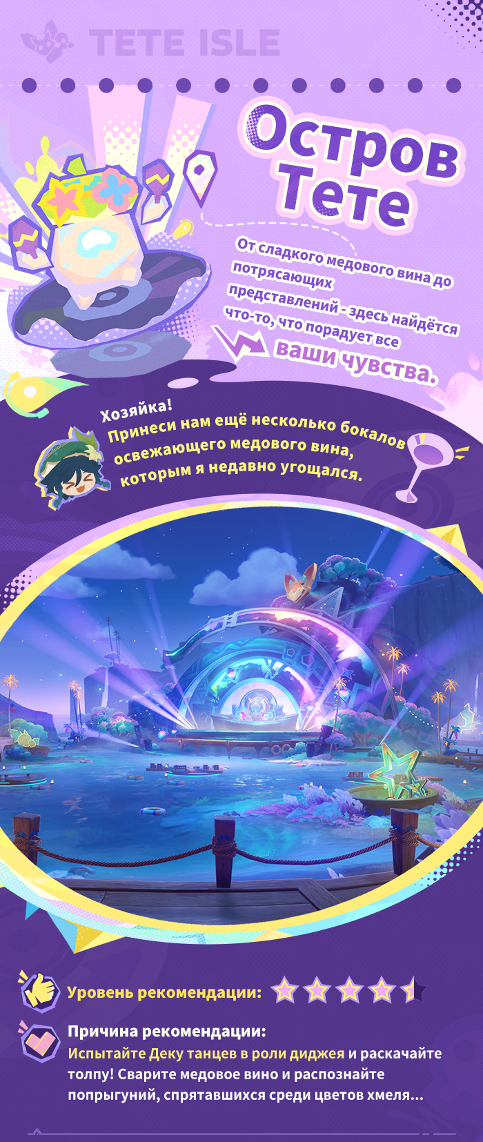 Иллюстрация к статье «Возьмите с собой руководство по курорту «Оазис отдыха». Время насладиться летом!»