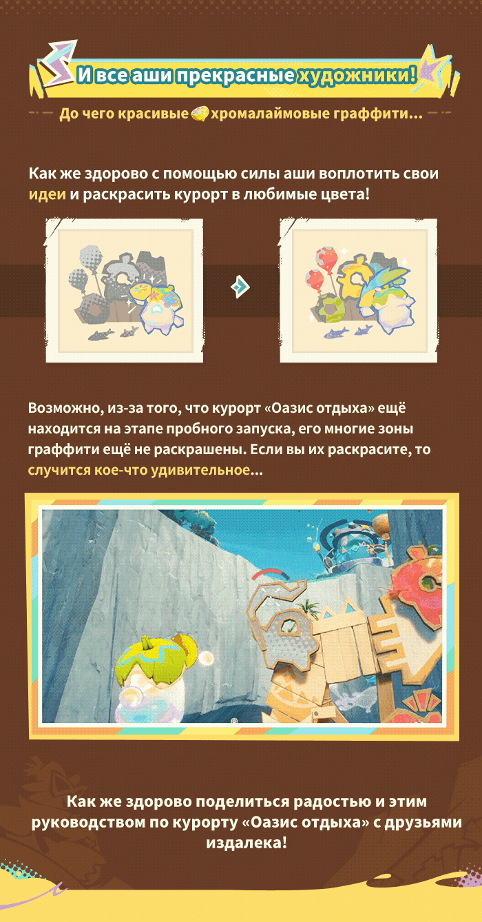 Иллюстрация к статье «Возьмите с собой руководство по курорту «Оазис отдыха». Время насладиться летом!»
