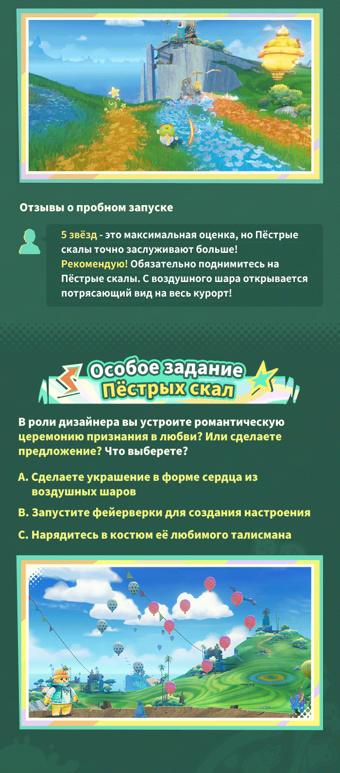 Иллюстрация к статье «Возьмите с собой руководство по курорту «Оазис отдыха». Время насладиться летом!»