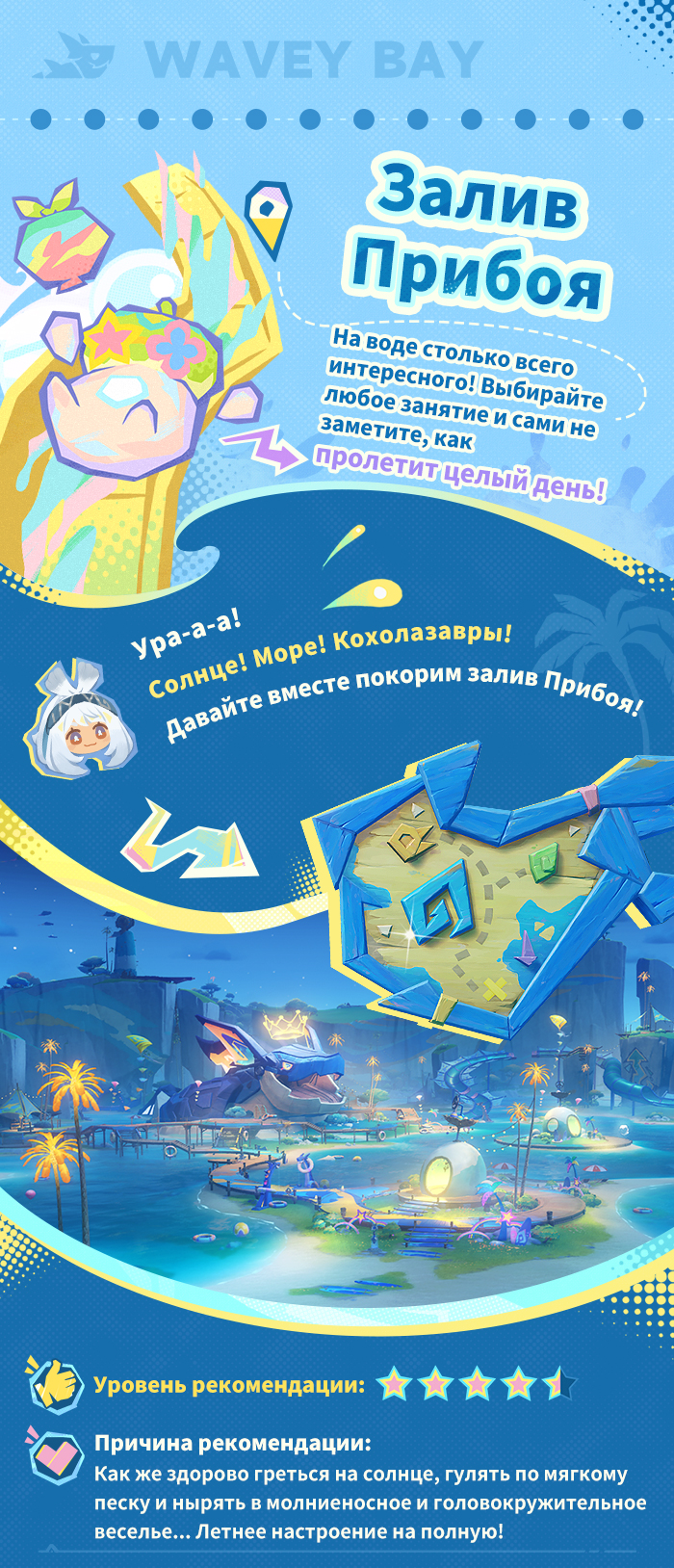 Иллюстрация к статье «Возьмите с собой руководство по курорту «Оазис отдыха». Время насладиться летом!»