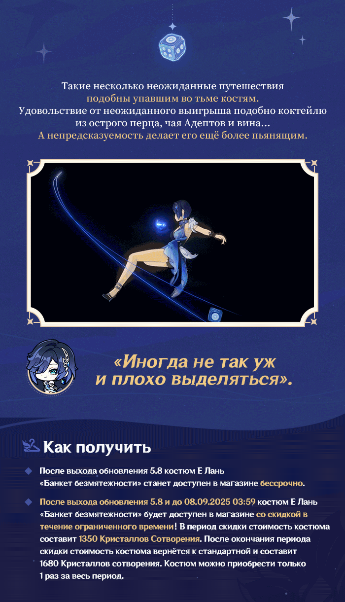 Иллюстрация к статье «Обзор нового костюма Е Лань «Банкет безмятежности»»