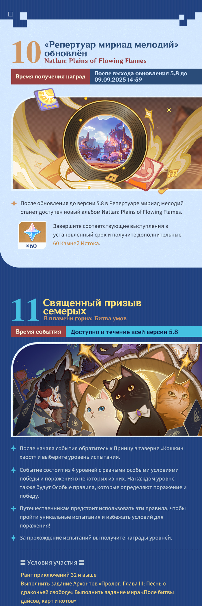 Иллюстрация к статье «Обзор событий версии 5.8 «Лето! Жара? Курорт!» - Выпуск I»
