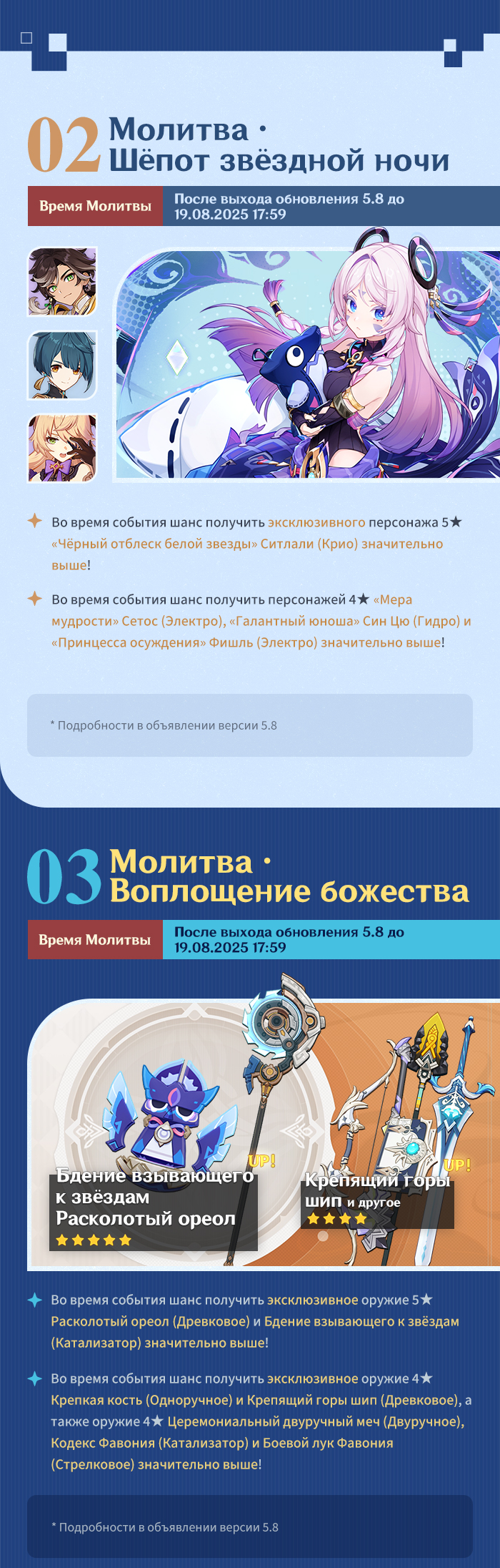 Иллюстрация к статье «Обзор событий версии 5.8 «Лето! Жара? Курорт!» - Выпуск I»