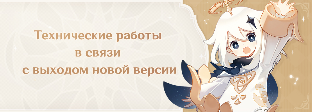 Иллюстрация к статье «Технические работы по обновлению до версии 5.8»
