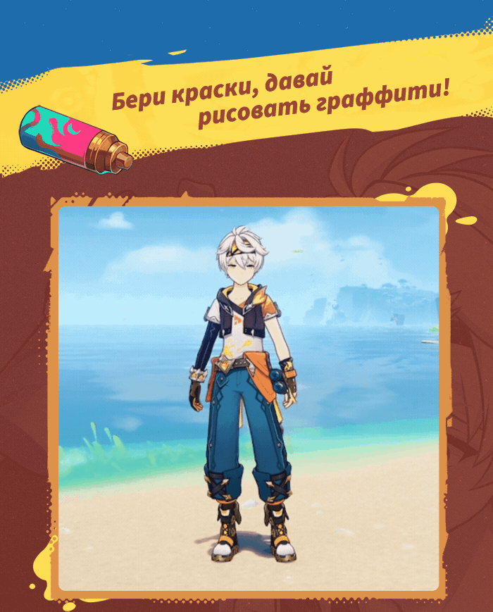 Иллюстрация к статье «Обзор нового костюма Беннета «Пылающие приключения»»
