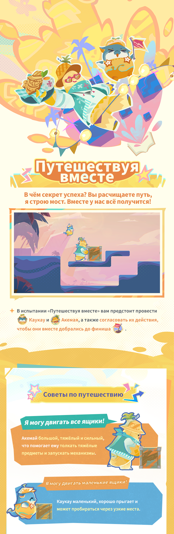 Иллюстрация к статье «В путь! Беззаботные каникулы?»