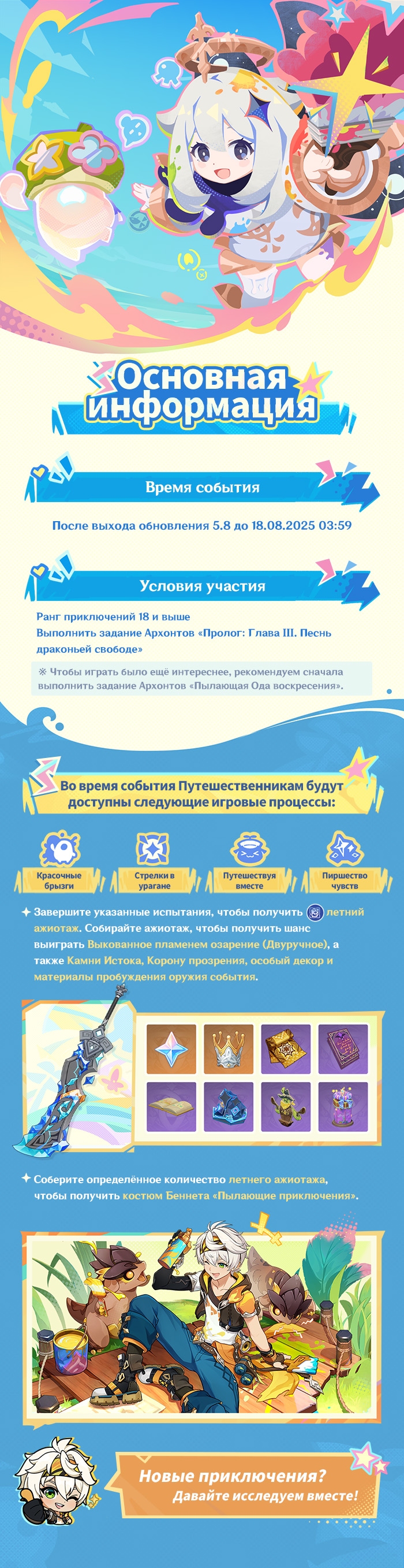 Иллюстрация к статье «В путь! Беззаботные каникулы?»
